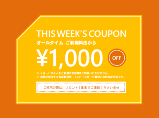 https://www.milky-w.net/wp-content/uploads/2022/01/milky_coupon_1000off-320x239.png