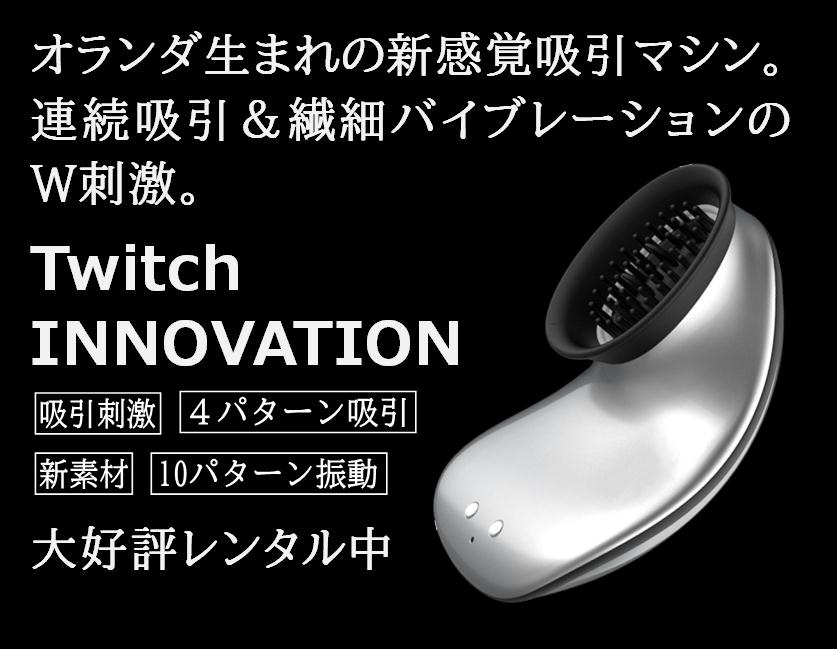 Twitch Innovation