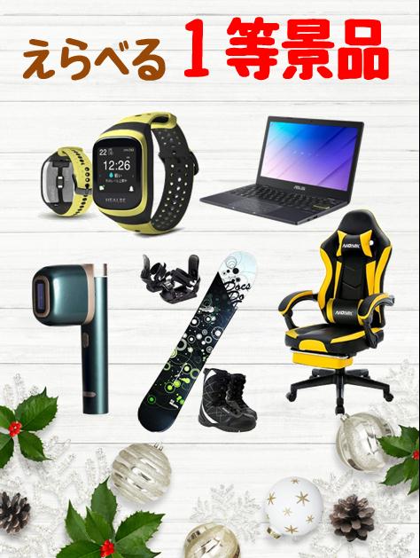 ミルキー北ホのクリスマス。景品のサンプル画像です