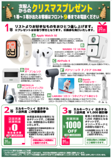 クリスマスイベント開催！